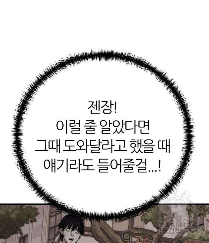 대리게임 16화 7