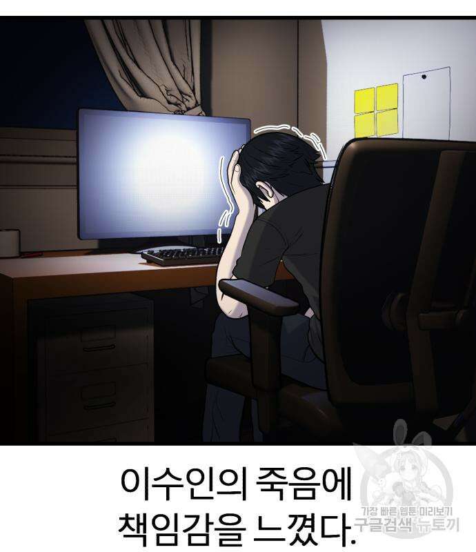 대리게임 16화 10