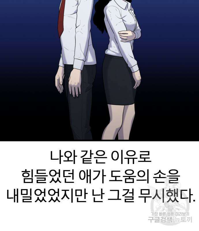 대리게임 16화 12