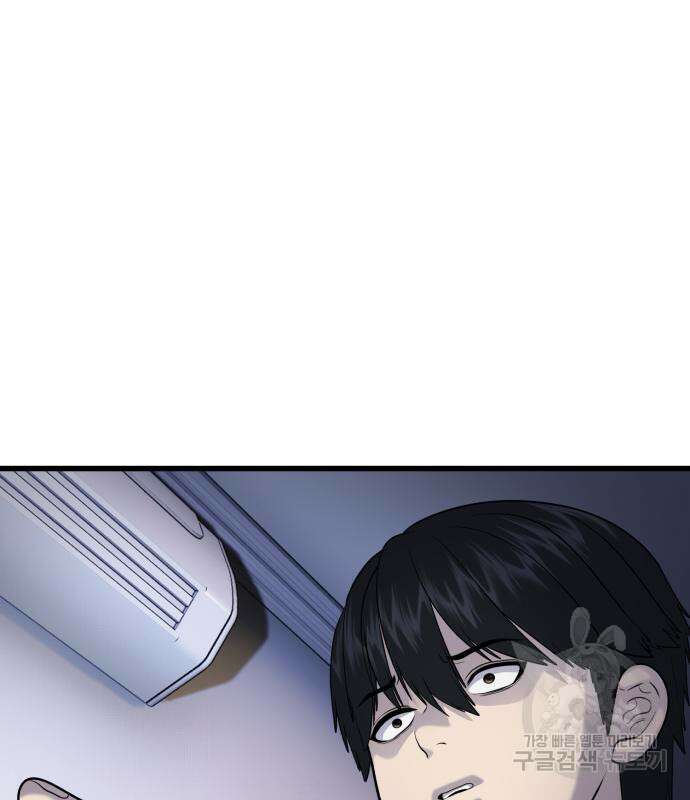 대리게임 16화 13