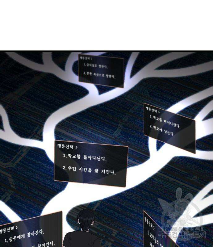 대리게임 16화 15