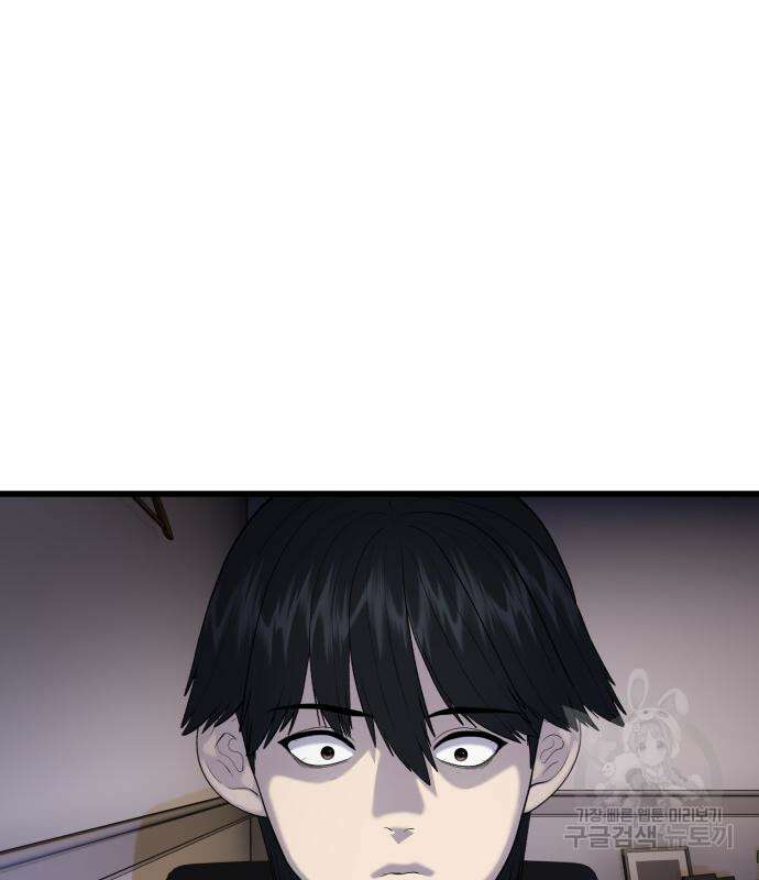 대리게임 16화 17
