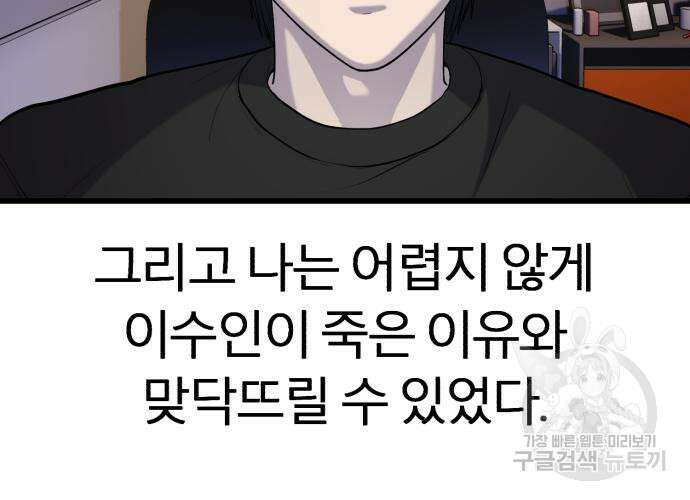 대리게임 16화 18