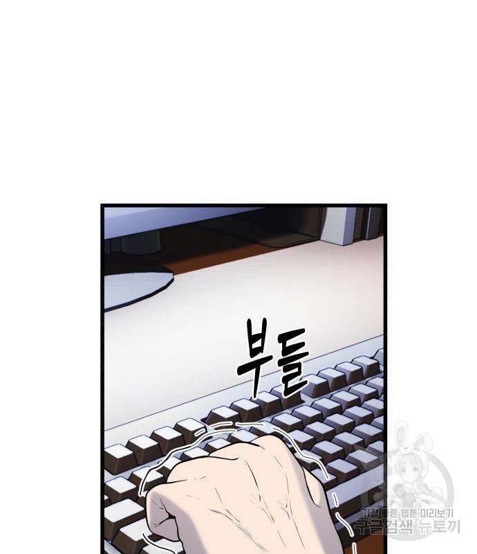 대리게임 16화 20