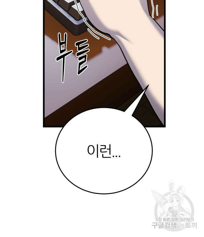 대리게임 16화 21