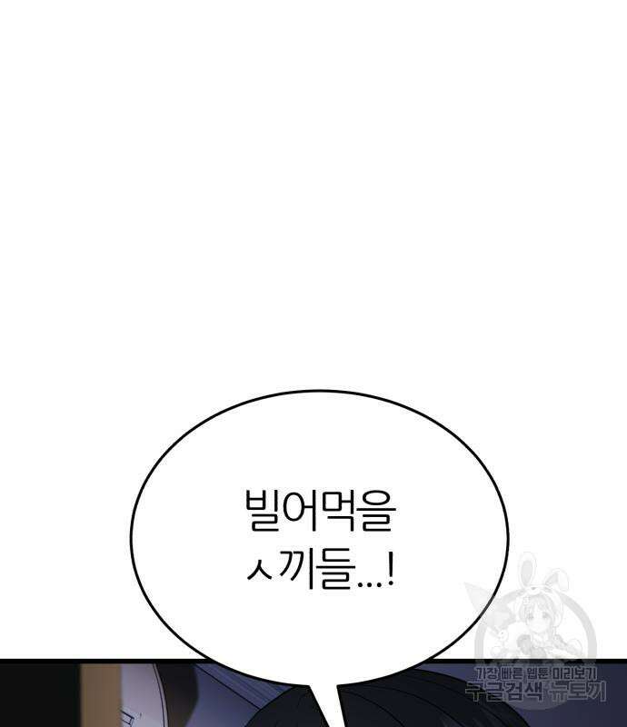 대리게임 16화 22