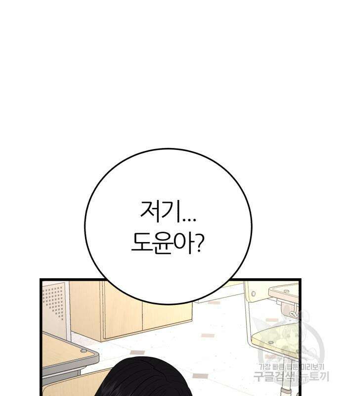 대리게임 16화 27
