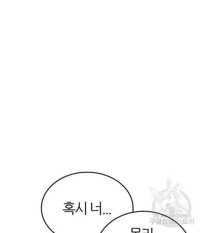 대리게임 16화 29