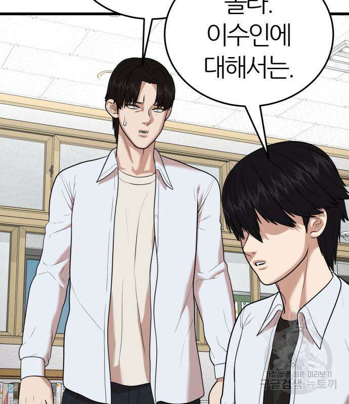 대리게임 16화 30