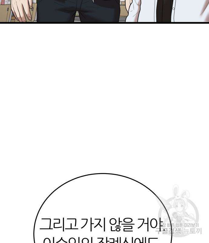 대리게임 16화 31