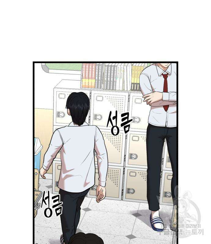 대리게임 16화 35