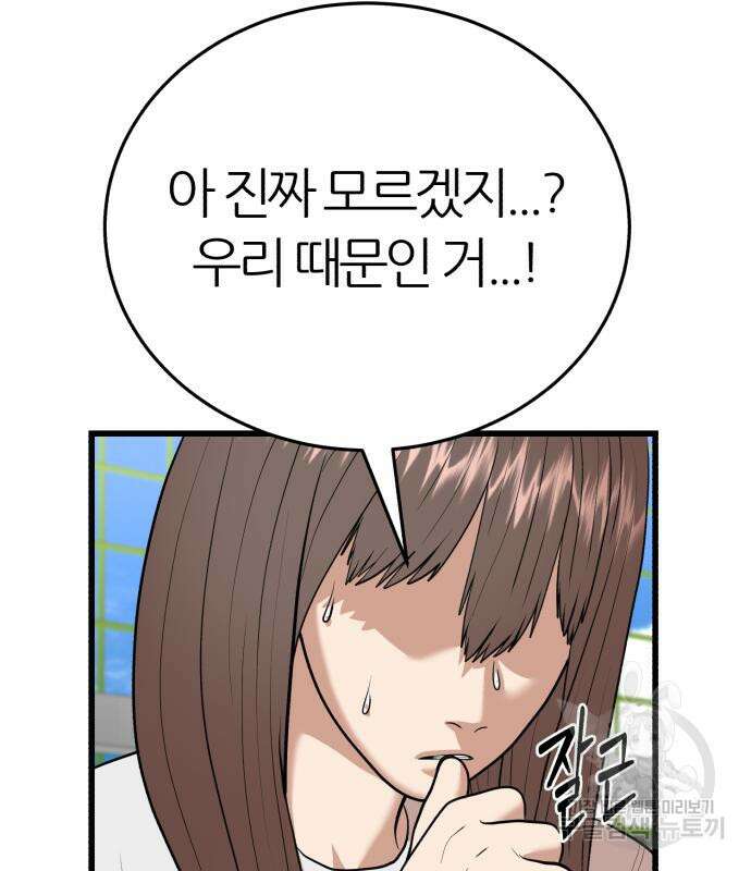 대리게임 16화 41