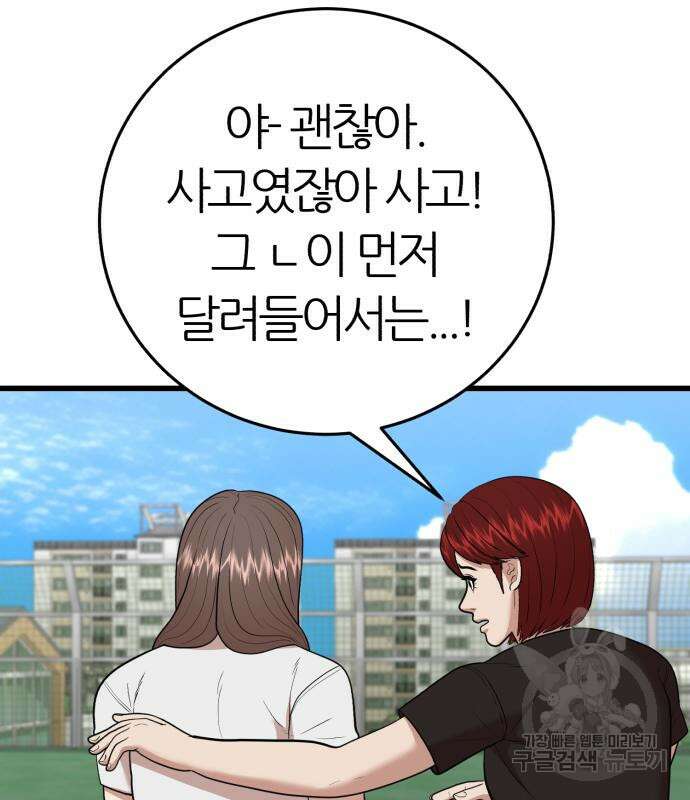 대리게임 16화 43