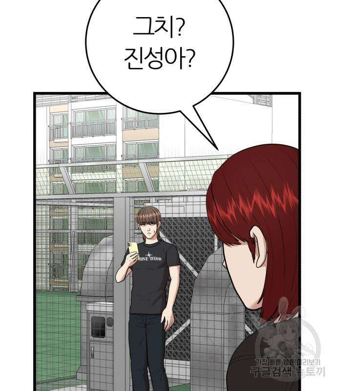 대리게임 16화 45