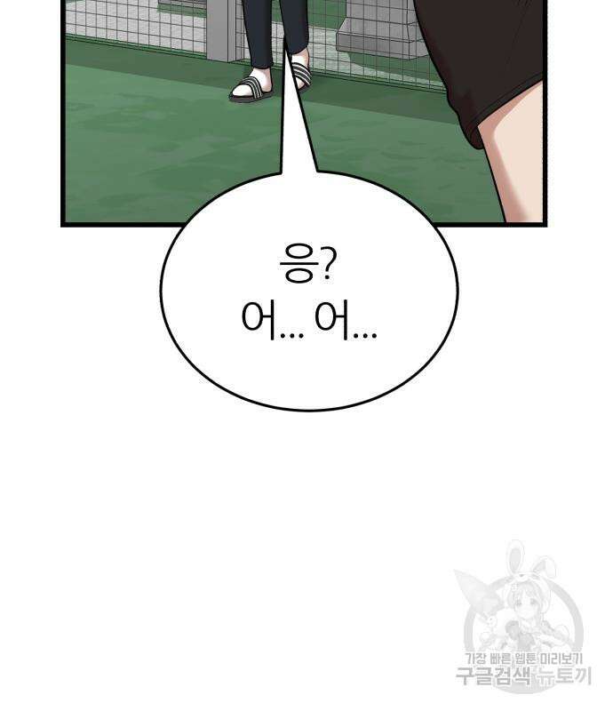 대리게임 16화 46