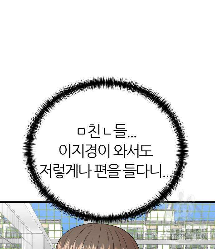 대리게임 16화 47