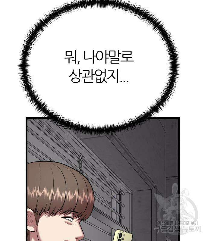 대리게임 16화 49