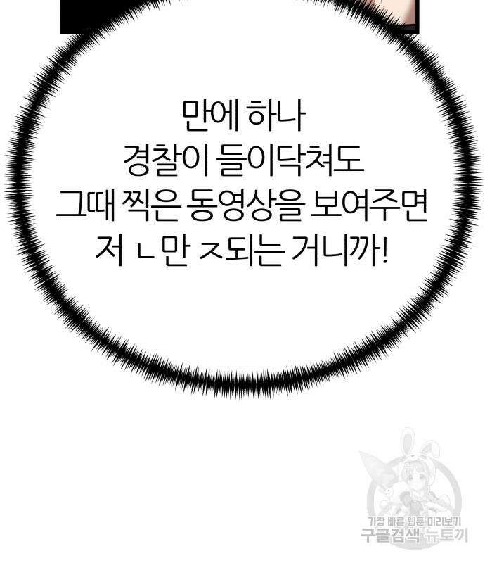 대리게임 16화 51