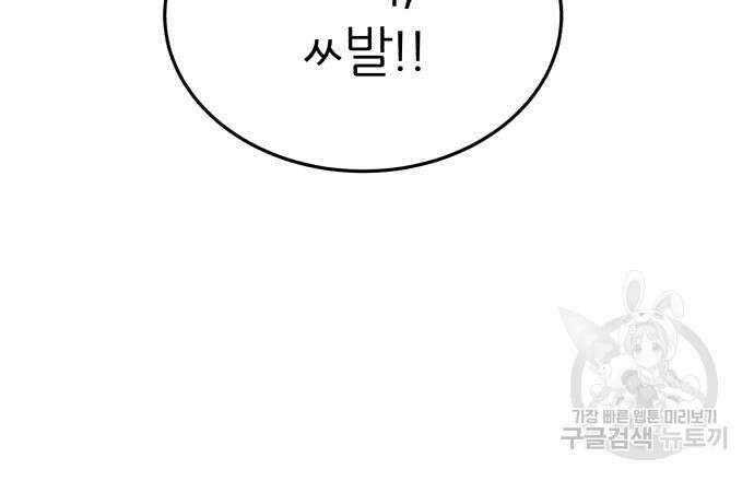 대리게임 16화 54