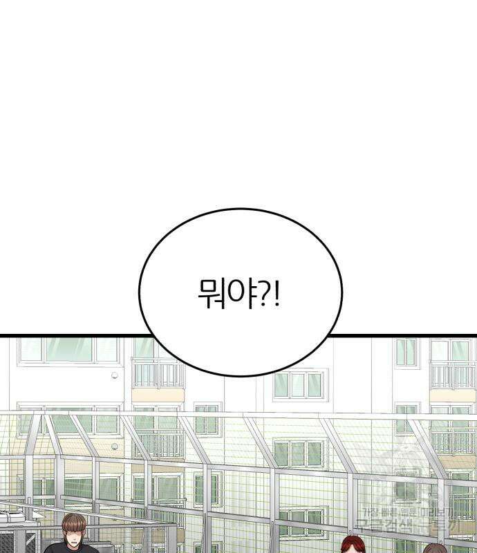 대리게임 16화 55
