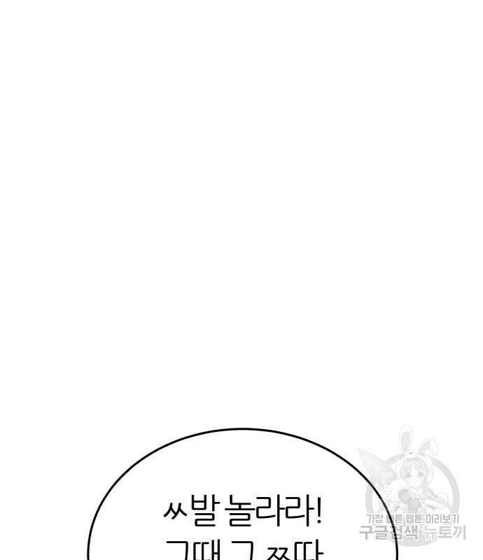 대리게임 16화 57