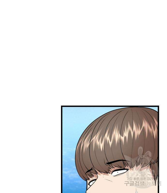 대리게임 16화 59