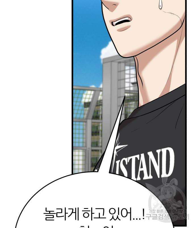 대리게임 16화 60