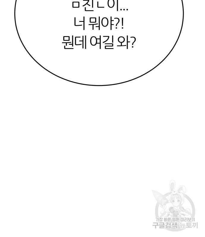 대리게임 16화 61