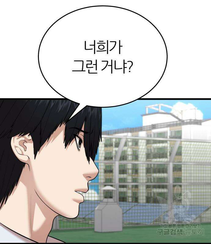 대리게임 16화 62