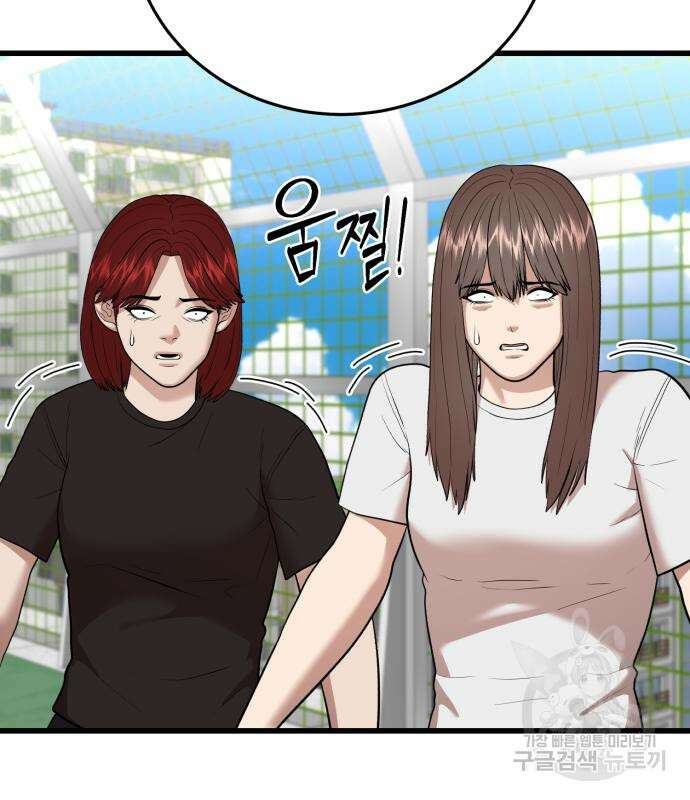대리게임 16화 64