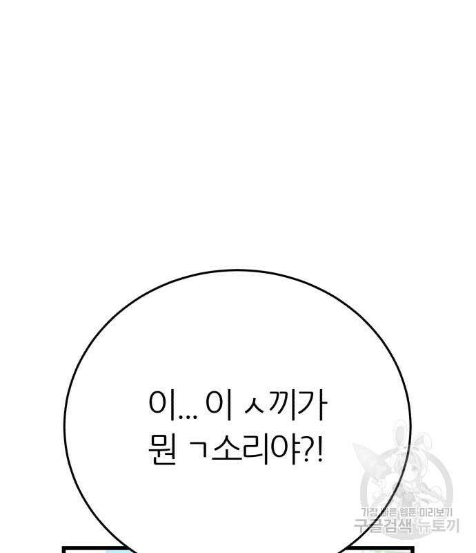 대리게임 16화 65