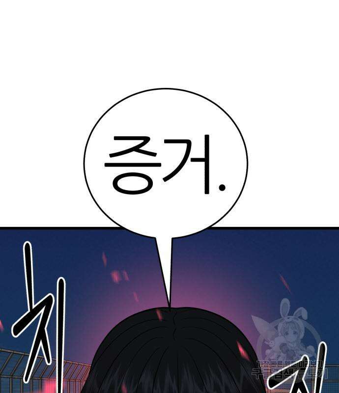 대리게임 16화 71