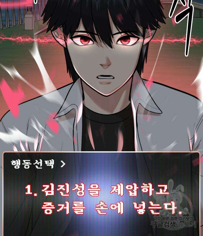 대리게임 16화 72