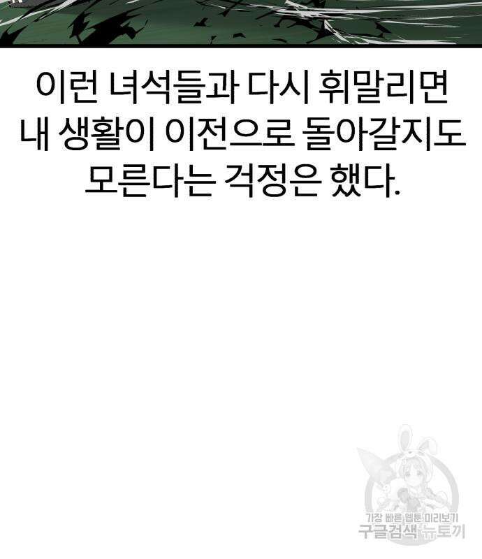 대리게임 16화 75