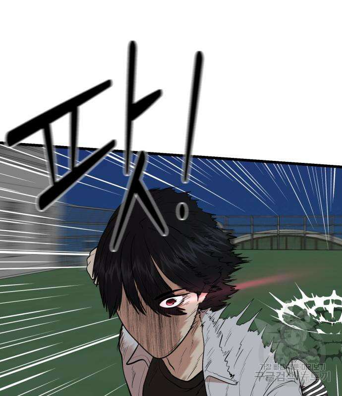 대리게임 16화 76