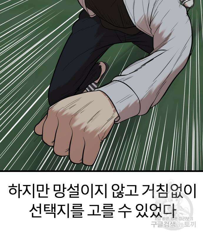 대리게임 16화 77