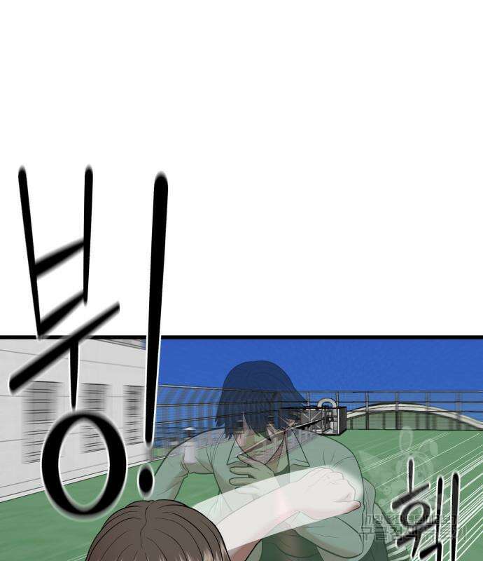대리게임 16화 80