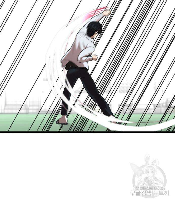 대리게임 16화 89