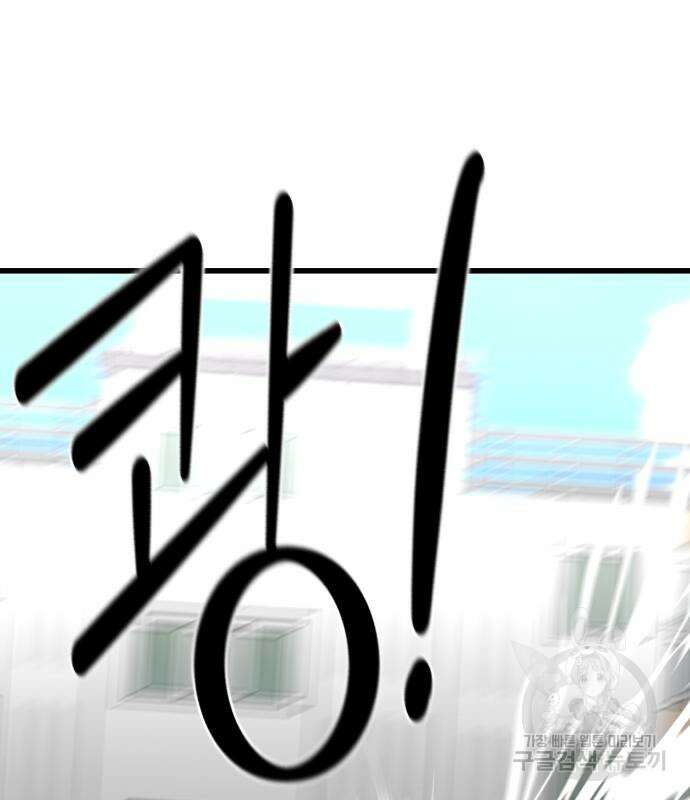 대리게임 16화 90