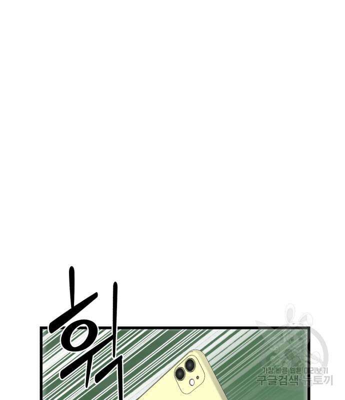 대리게임 16화 92