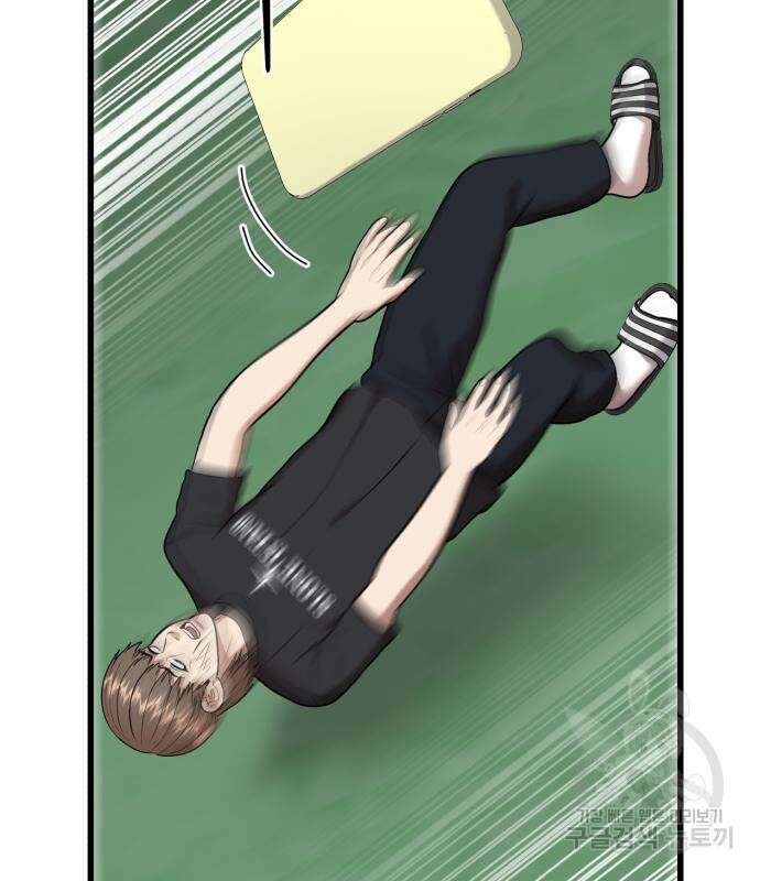 대리게임 16화 93