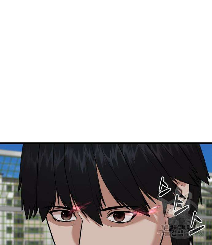 대리게임 16화 96