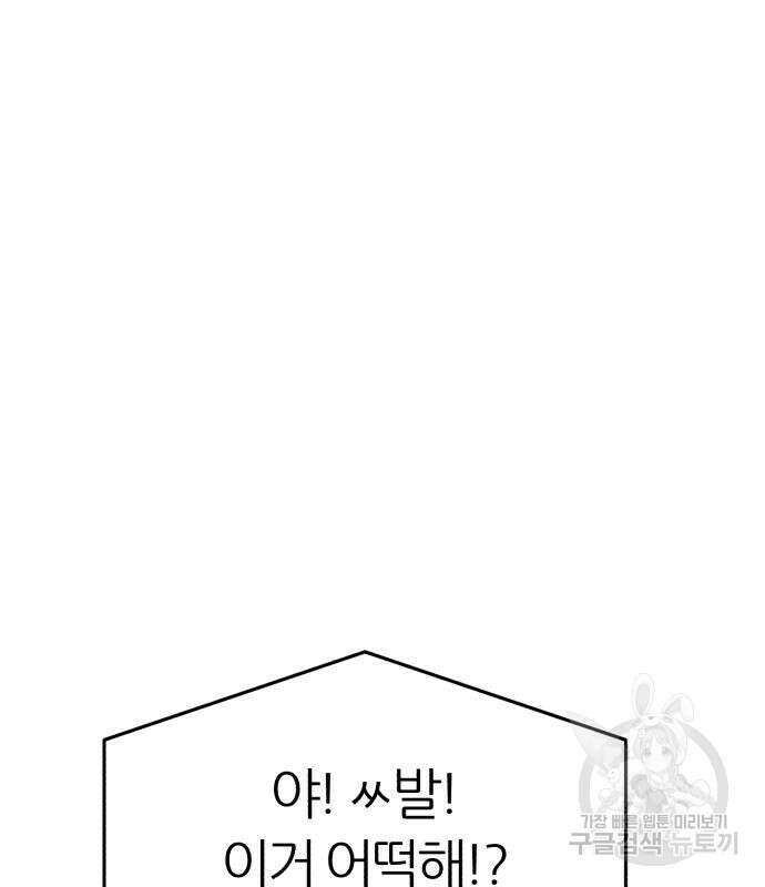대리게임 16화 99