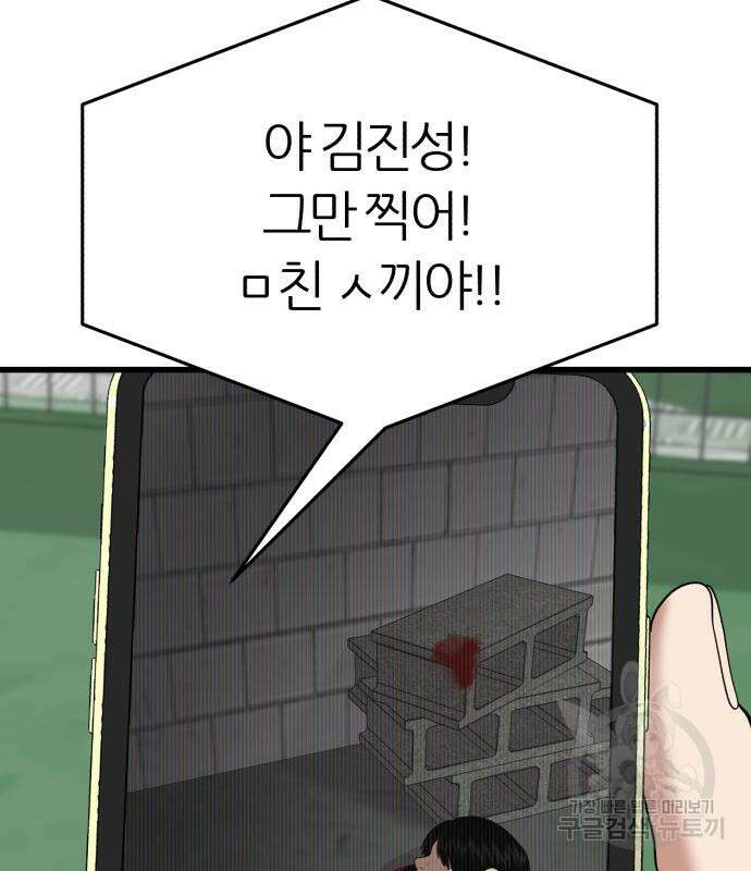 대리게임 16화 101