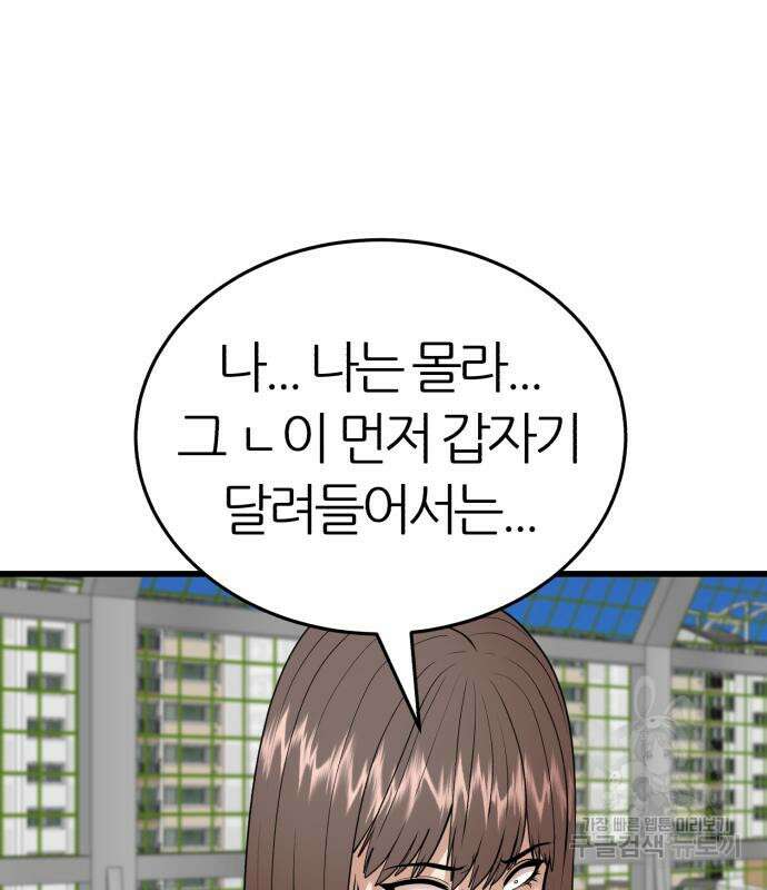 대리게임 16화 109
