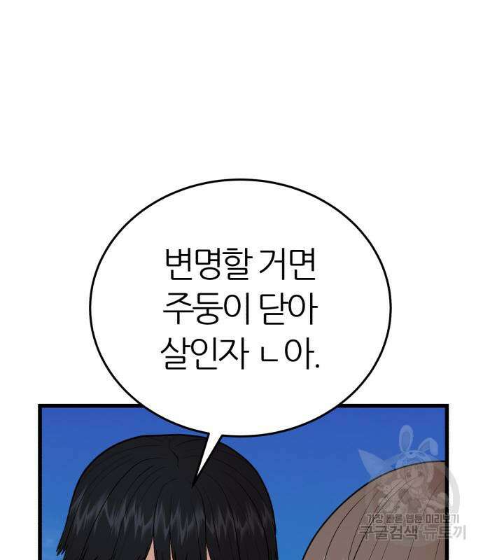 대리게임 16화 112