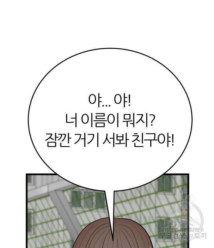 대리게임 16화 116