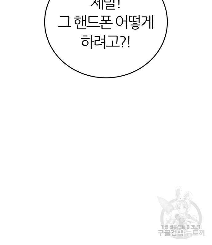 대리게임 16화 118