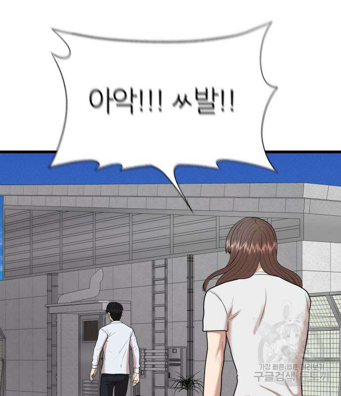 대리게임 16화 119