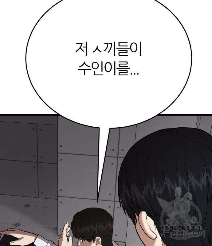 대리게임 16화 124